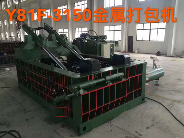 門頭溝Y81F-3150金屬打包機(jī)